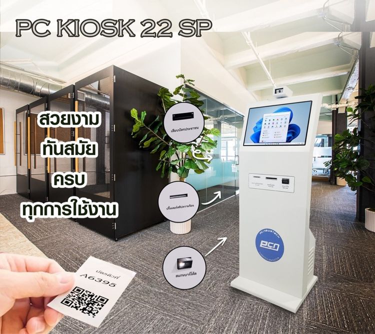 จำหน่าย ตู้คีออส อุปกรณ์ครบชุด สามารถนำตู้ไปติดตั้ง โปรแกรม อาทิเช่น ตู้กดบัตรคิว ตู้ลงทะเบียน ตู้ตรวจสอบสิทธิ ฯลฯ รับประกัน 1 ปีเต็ม รูปที่ 2