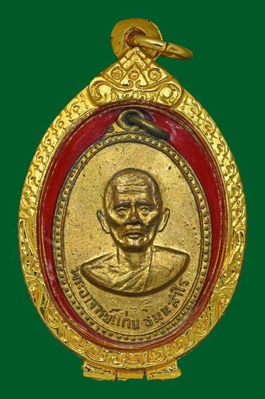 เหรียญพ่อท่านเเก่น วัดทุ่งหล่อ รุ่นแรก ปี16 บล็อคประสบการณ์ เนื้อฝาบาตร เนื้อนี้พบน้อย สุดยอดเเสนหายาก พระเจ้าของเก็บเก่า สภาพสวยเดิม