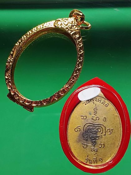 เหรียญพ่อท่านเเก่น วัดทุ่งหล่อ รุ่นแรก ปี16 บล็อคประสบการณ์ เนื้อฝาบาตร เนื้อนี้พบน้อย สุดยอดเเสนหายาก พระเจ้าของเก็บเก่า สภาพสวยเดิม รูปที่ 4