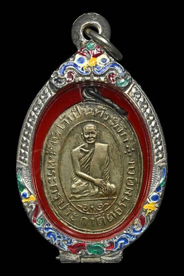 เหรียญหลวงพ่อเพชร วัดวชิระประดิษฐ์ (เฉงอะ) จ.สุราษฎร์ธานี สภาพสวยเก็บเก่า พระบ้านๆผิวเก็บเก่าบูชาไว้บนหิ้งมายาวนาน ไม่ผ่านการทำความสะอาด 