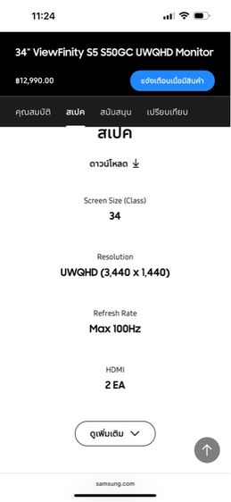 จอ samsung 34 2k รูปที่ 5