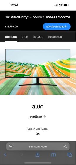 จอ samsung 34 2k รูปที่ 4