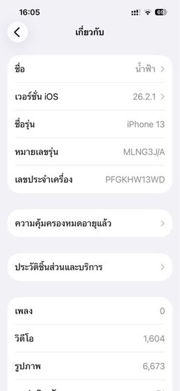 iPhone 13 128 g รูปที่ 10