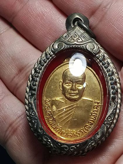 เหรียญหลวงพ่อคง วัดบ้านสวน ปี16 รุ่นเเรก พิธีเสาร์5 เดือน5 ขึ้น5ค่ำ เนื้อทองเเดงเเจกกรรมการ สภาพสวยมาก หายาก พบน้อย มาพร้อมเลี่ยมตลับอย่างดี รูปที่ 7