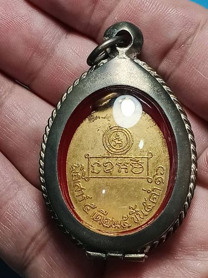 เหรียญหลวงพ่อคง วัดบ้านสวน ปี16 รุ่นเเรก พิธีเสาร์5 เดือน5 ขึ้น5ค่ำ เนื้อทองเเดงเเจกกรรมการ สภาพสวยมาก หายาก พบน้อย มาพร้อมเลี่ยมตลับอย่างดี รูปที่ 8