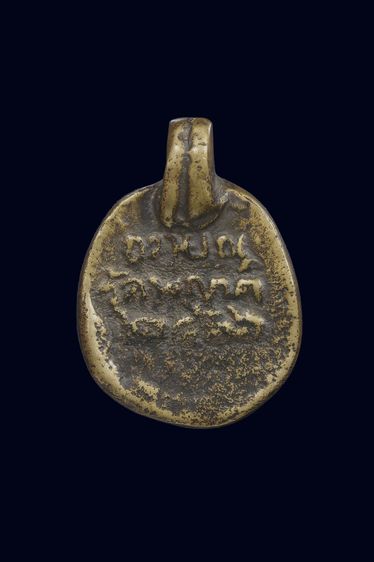 เหรียญหล่อ รูปที่ 3