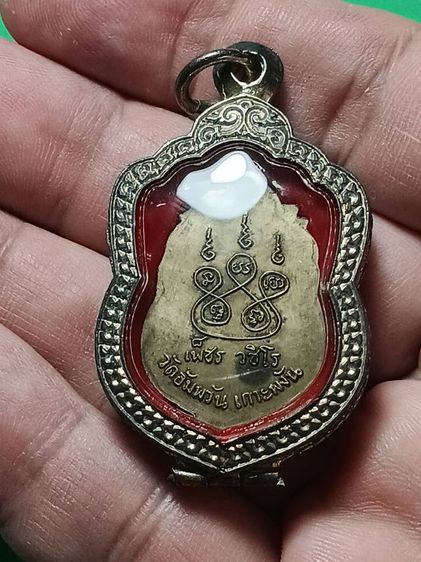 เหรียญหลวงพ่อเพชร วัดอัมพวัน เกาะพงัน รุ่นสอง ปี2498 จ.สุราษฎร์ธานี เนื้ออัลปาก้า สภาพสวย พบน้อย หายากมากๆครับ รูปที่ 8