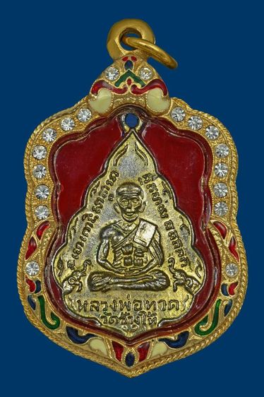 เหรียญใบสาเก หลวงปู่ทวด วัดช้างให้ ปี 2506 เนื้ออัลปาก้ากะหลั่ยทอง เเจกกรรมการ สภาพสวย พบเจอน้อยมาก