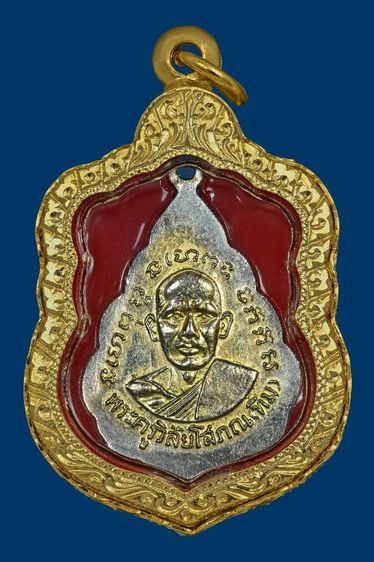 เหรียญใบสาเก หลวงปู่ทวด วัดช้างให้ ปี 2506 เนื้ออัลปาก้ากะหลั่ยทอง เเจกกรรมการ สภาพสวย พบเจอน้อยมาก รูปที่ 2