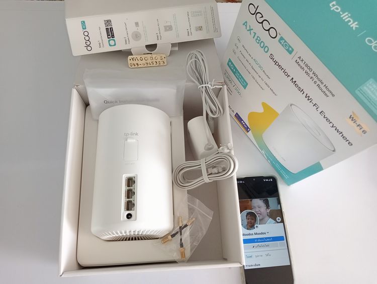 (ปิด)TP-Link Deco X20 4G AX1800 WiFi 6 รูปที่ 4