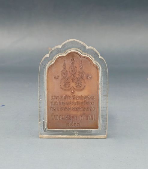 หลวงพ่อฝั้น รุ่นโต๊ะหมู่ รูปที่ 2