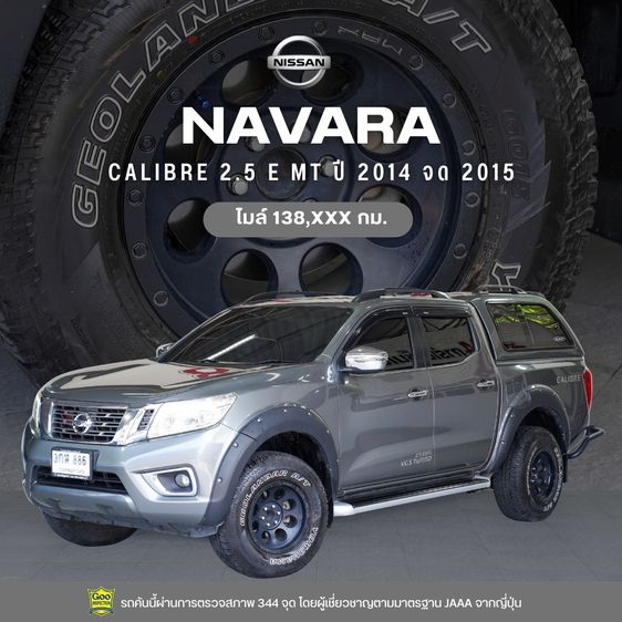 รถ Nissan Navara 2.3 Calibre E สี เทา