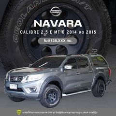 2014 NISSAN NAVARA Calibre 2.5 E MT สีเทา A260214Ni 