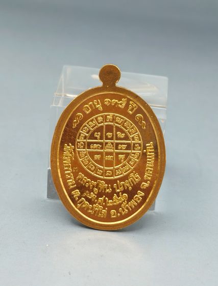 หลวงปู่หิน ทองคำ รูปที่ 2