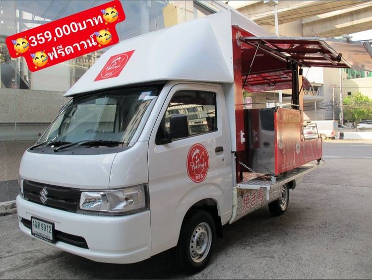 รถ Suzuki Carry 1.5 สี ขาว