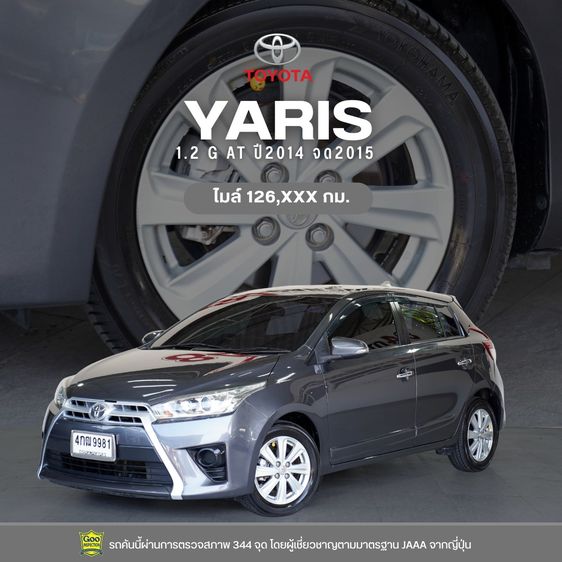 รถ Toyota Yaris 1.2 G สี เทา