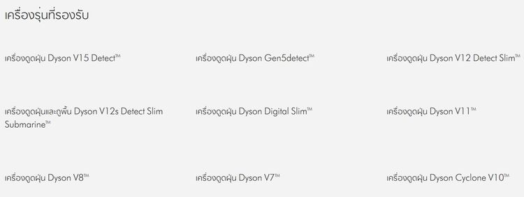 (ปิด)แปรงขนสัตว์เลี้ยง Dyson รูปที่ 11