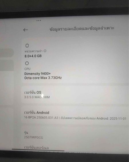 Xiaomi Pad Mini รูปที่ 5