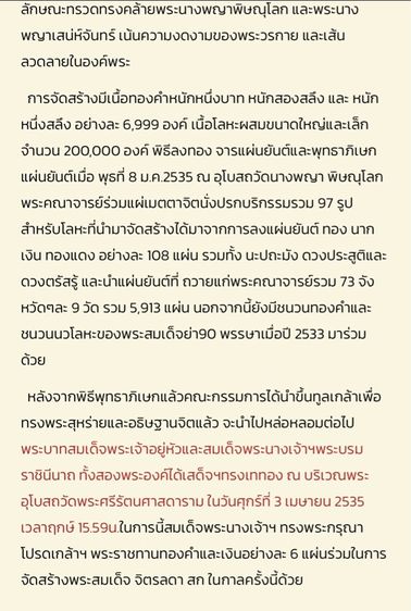 สมเด็จนางพญาจิตรดา รูปที่ 5