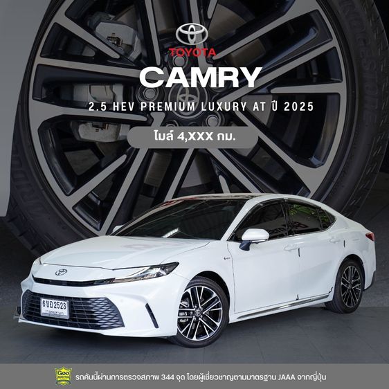 รถ Toyota Camry 2.5 HEV Premium Luxury สี ขาว