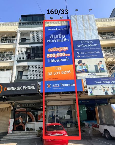 อาคารพาณิชย์ ทำเลทอง 4.5 ชั้น