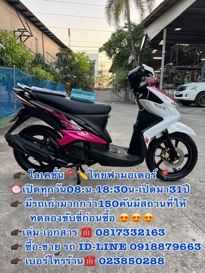 ยี่ห้ออื่น รุ่นอื่นๆ 2010 YAMAHA  MIO 125 คาร์บูออโต้สตาร์ทมือ เครื่องดีมาก สีสวยมาก ต้องมาดูของจริง มีสถานที่ให้ทดลองขับขี่ก่อนซื้อ
