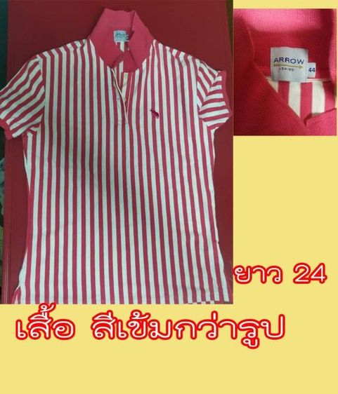 เสื้อสตรี