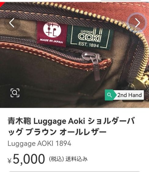 กระเป๋า​สะพาย​หนัง​แท้​ แบรนด์​ แบรนด์​ Luggage Aoki​ มือ​ 2​ รูปที่ 12