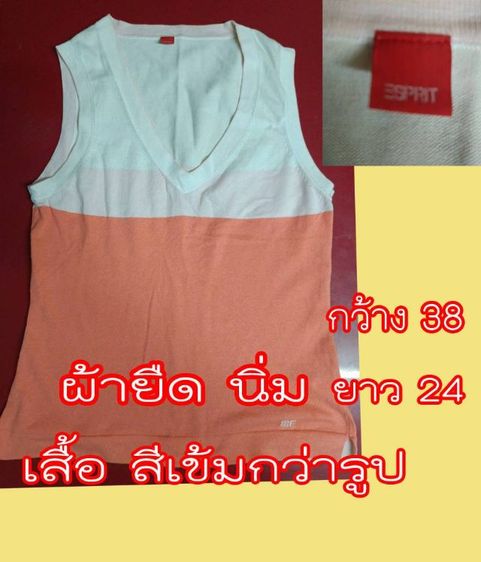 เสื้อสตรี
