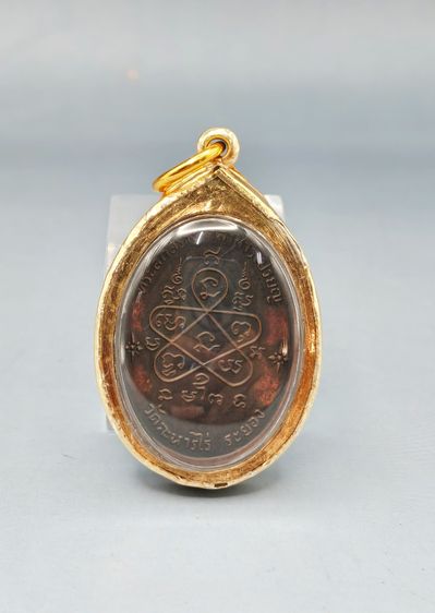 หลวงปู่ทิม เจริญพรบน 2517 รูปที่ 2