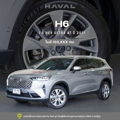 2021 HAVAL H6 1.5 HEV ULTRA AT สีเทา  A260236Ni 
