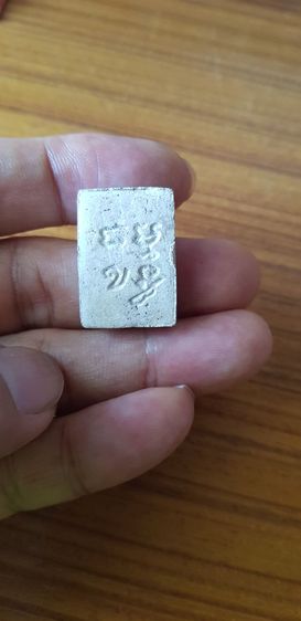 พระพิมพ์วัดปากน้ำ รูปที่ 5