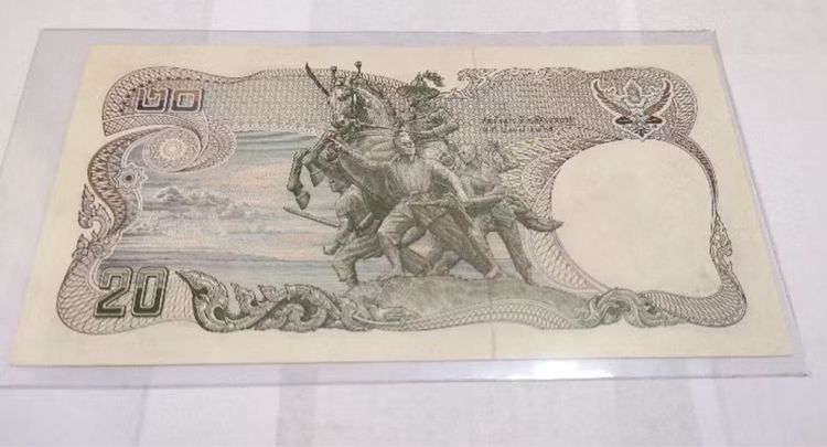 ธนบัตร 20 บาท เลขท้ายสวย รูปที่ 2