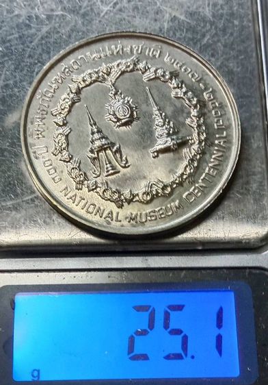 เหรียญเนื้อเงิน ร๔ร๕ครบ100ปีพิพิธภัณฑสถานแห่งชาติ๒๕๑๗4เซ็นหนัก25กรัม รูปที่ 3