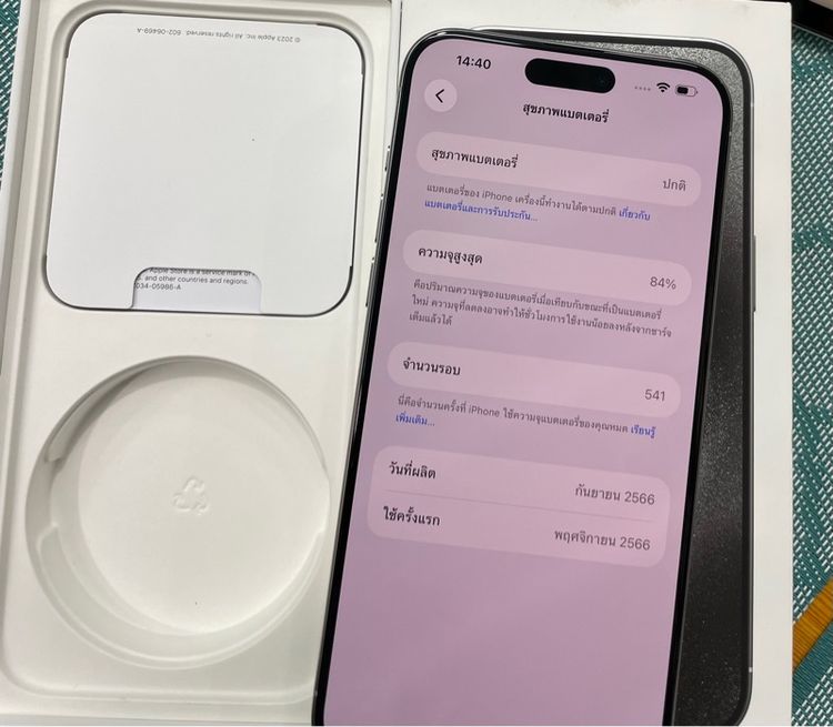iphone 15 pro max 1TB  รูปที่ 8