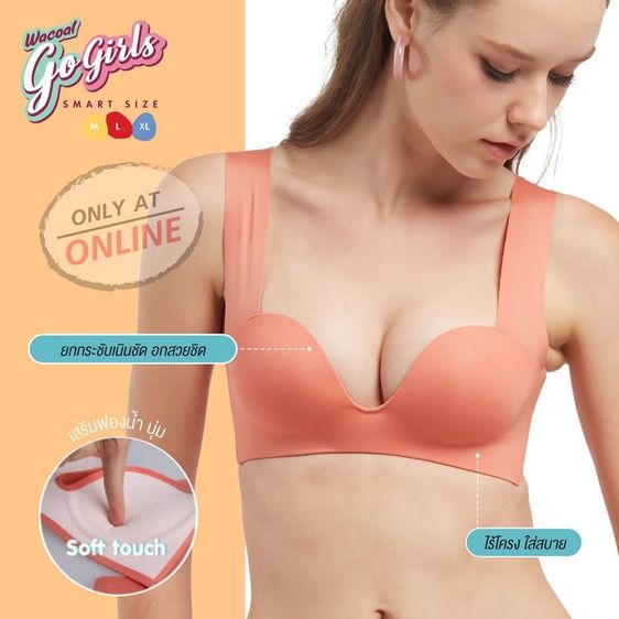 เสื้อชั้นใน wacoal รูปที่ 8