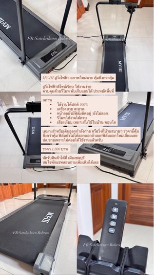 ลู่วิ่งไฟฟ้า MY-HI สภาพใหม่มาก รูปที่ 14