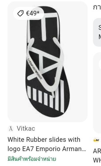 รองเท้าแตะ Amporio Armani  รูปที่ 2