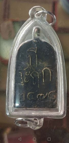 หลวงพ่อไปล่​ พิมพ์เหรียญหล่อจอบใหญ่​ รุ่นแรก​ ปี2478วัดกำแพงจ.กรุงเทพฯ รูปที่ 5