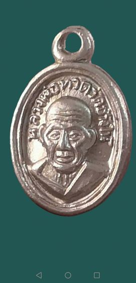 หลวงปู่ทวดเม็ดแตง​ เนื้ออัลปาก้า​ ปี2508​ บล็อคปีกกา​ วัดช้างให้จ.ปัตตานี รูปที่ 7