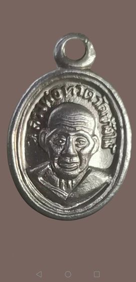 หลวงปู่ทวดเม็ดแตง​ เนื้ออัลปาก้า​ ปี2508​ บล็อคปีกกา​ วัดช้างให้จ.ปัตตานี รูปที่ 5