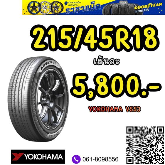 225 45R18 Bridgestone RE005 ยางปี25 ยางใหม่ขายถูกสุดย่านลาดพร้าว รูปที่ 5