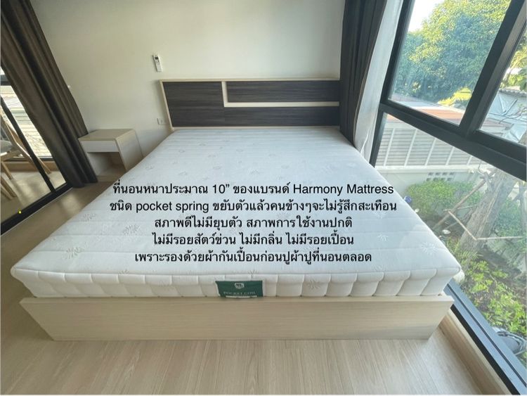 เตียงพร้อมที่นอน 6 ฟุต สภาพใหม่ใช้งานน้อย ยี่ห้อ Harmony Mattress มาขนเองที่คอนโดใกล้ กฟผ. บางกรวย รูปที่ 2