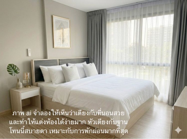 เตียงพร้อมที่นอน 6 ฟุต สภาพใหม่ใช้งานน้อย ยี่ห้อ Harmony Mattress มาขนเองที่คอนโดใกล้ กฟผ. บางกรวย รูปที่ 7