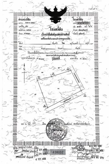 ที่ดินเปล่าติดแม่น้ำเจ้าพระยา 2 โฉนด พิกัด บ้านหัวแหลม หมู่ 1 ต.หาดทนง อ.เมืองอุทัยธานี จ.อุทัยธานี รูปที่ 2