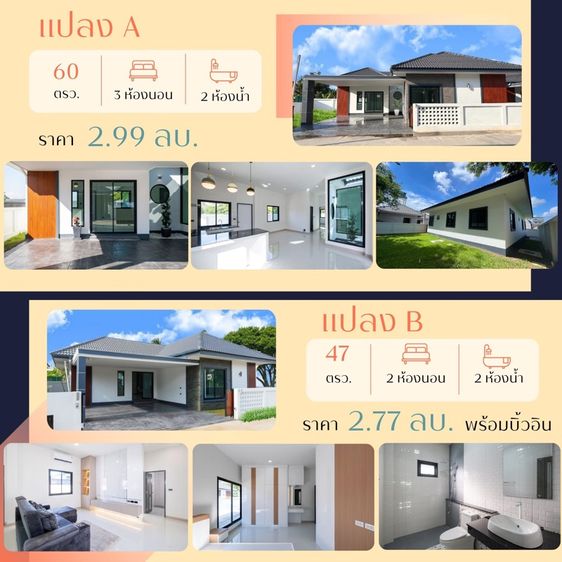 มีบางส่วน บ้านเงินเหลือสันกำแพง รูปที่ 2