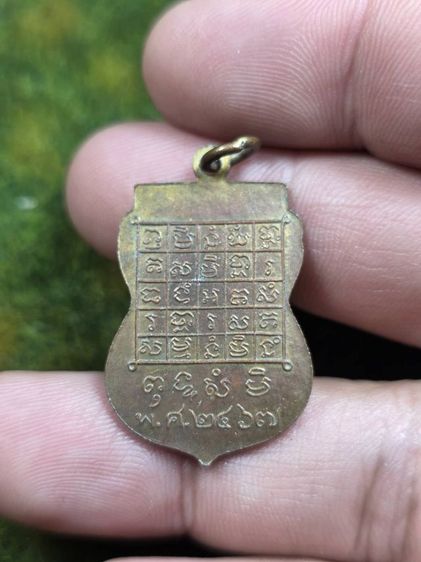 พระเหรียญวัดไร่ขิงเก่าๆ รูปที่ 2