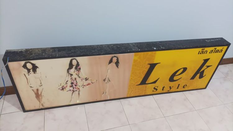 กล่องป้ายไฟ รูปที่ 2