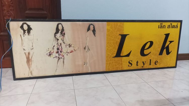 กล่องป้ายไฟ