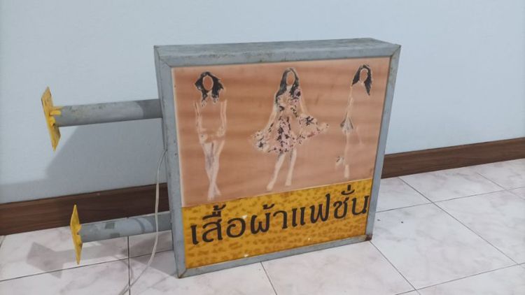 กล่องป้ายไฟ รูปที่ 3